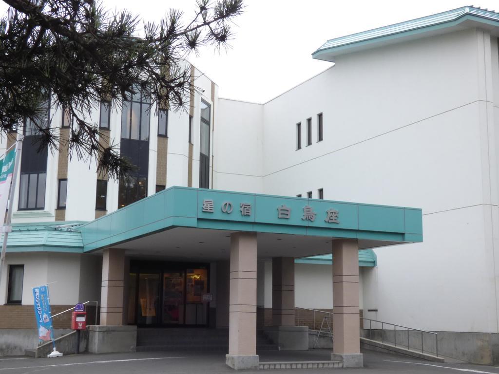 Hoshino Yado Hakuchoza Hotel Hiroszaki Kültér fotó